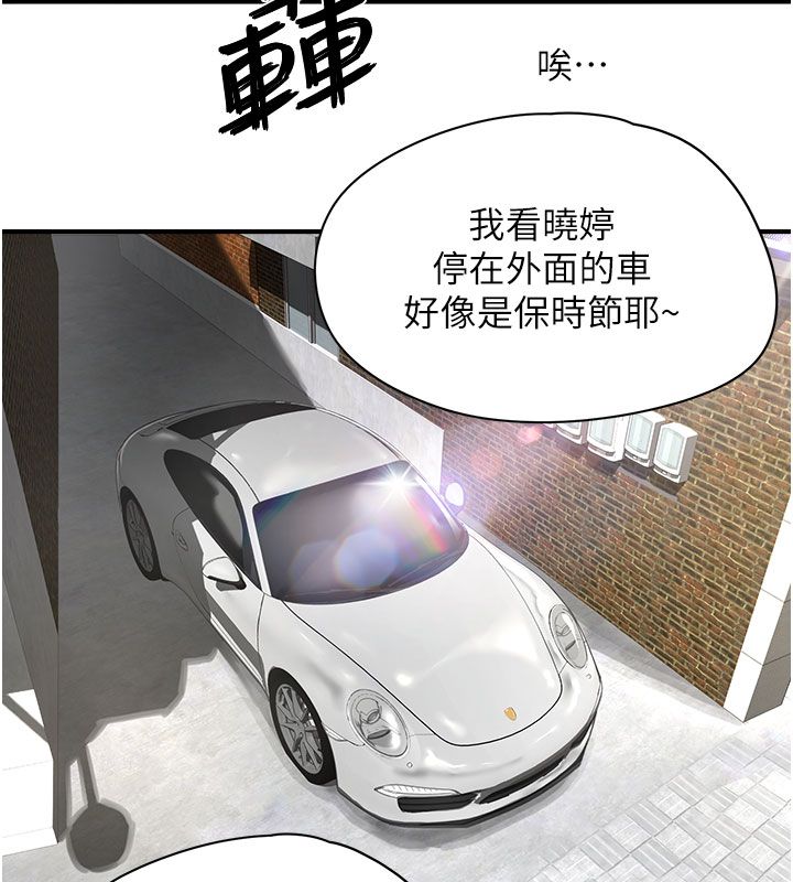 第1话-我已经「长大」了-成人漫画取材课-Gatee（第43张）