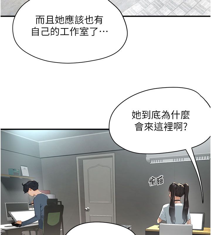 第1话-我已经「长大」了-成人漫画取材课-Gatee（第44张）