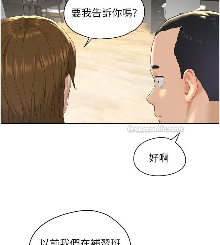 第1话-我已经「长大」了-成人漫画取材课-Gatee（第45张）