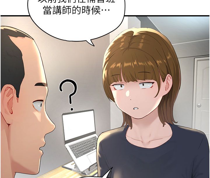 第1话-我已经「长大」了-成人漫画取材课-Gatee（第46张）