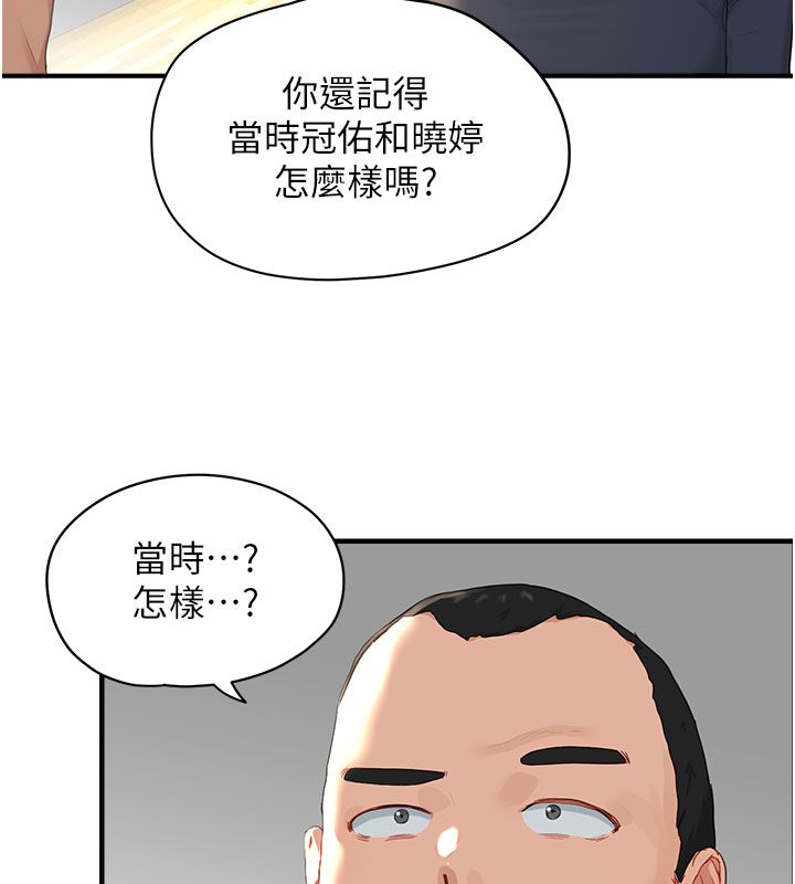 第1话-我已经「长大」了-成人漫画取材课-Gatee（第47张）