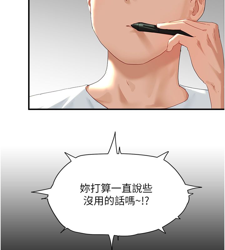 第1话-我已经「长大」了-成人漫画取材课-Gatee（第48张）