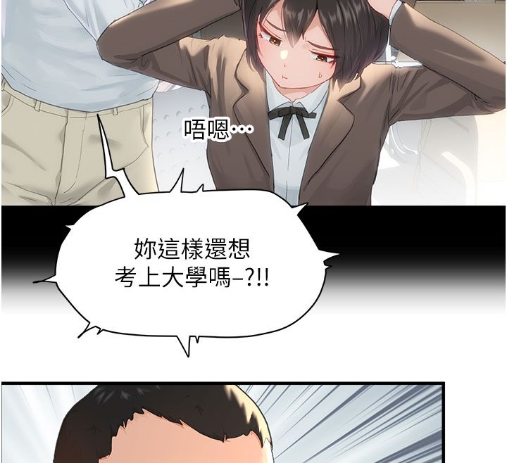 第1话-我已经「长大」了-成人漫画取材课-Gatee（第50张）