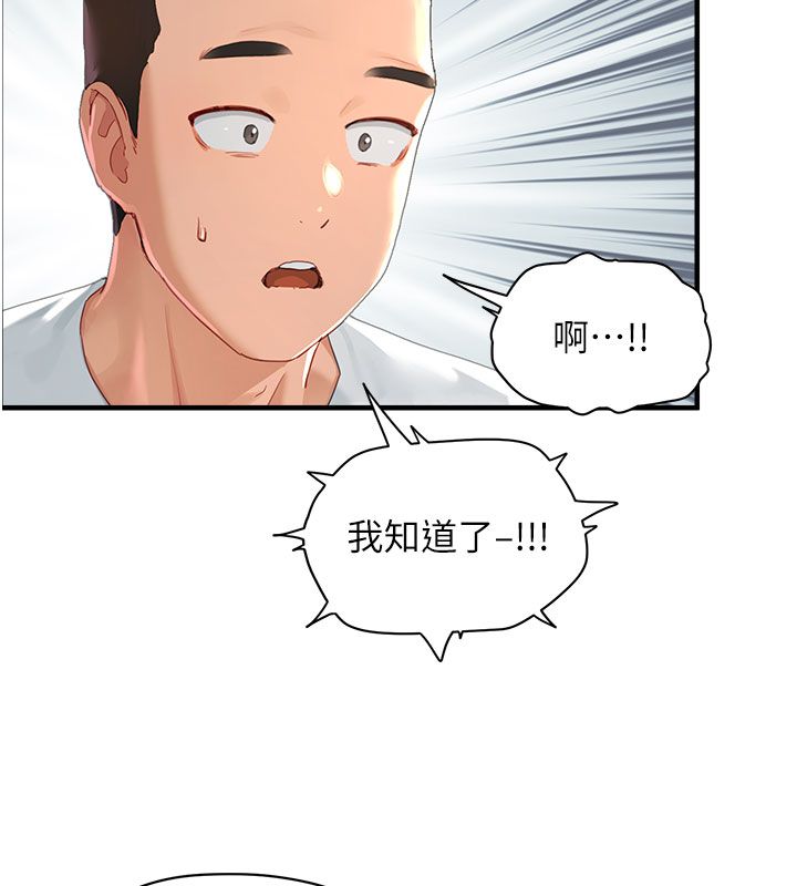 第1话-我已经「长大」了-成人漫画取材课-Gatee（第51张）