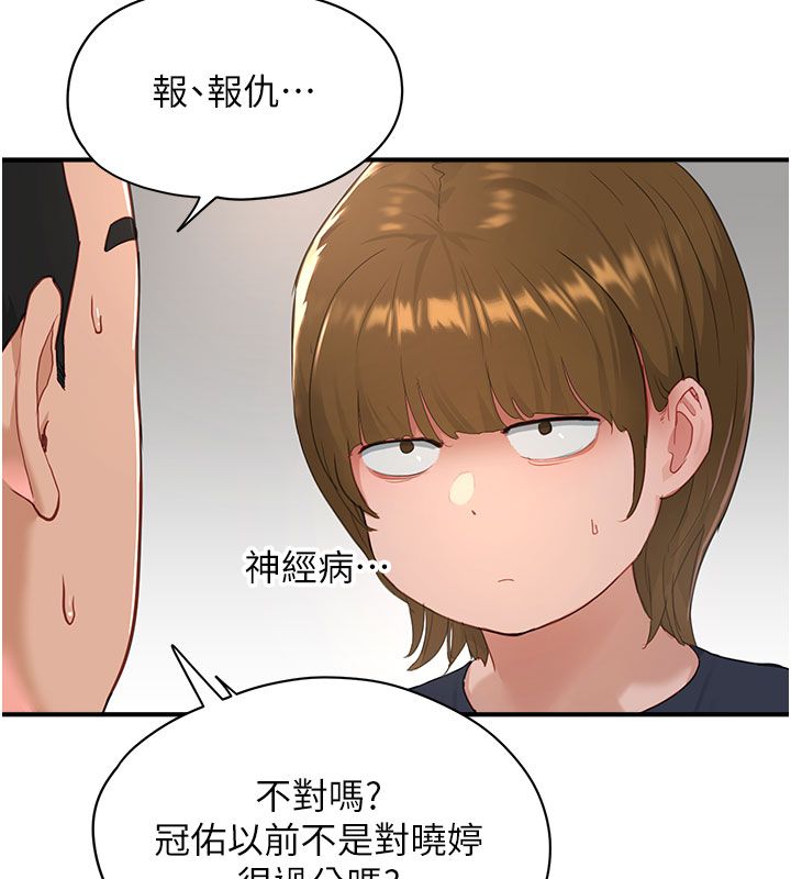 第1话-我已经「长大」了-成人漫画取材课-Gatee（第52张）