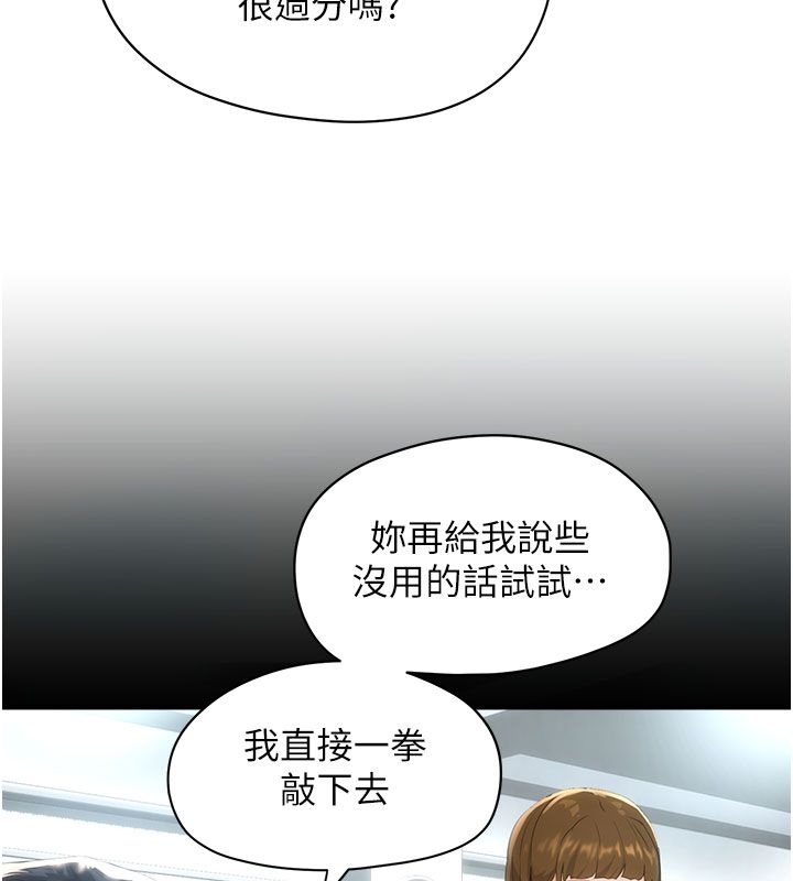 第1话-我已经「长大」了-成人漫画取材课-Gatee（第53张）