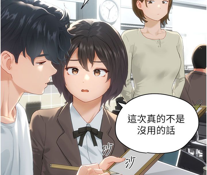 第1话-我已经「长大」了-成人漫画取材课-Gatee（第54张）