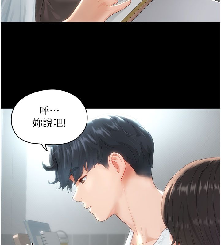 第1话-我已经「长大」了-成人漫画取材课-Gatee（第55张）