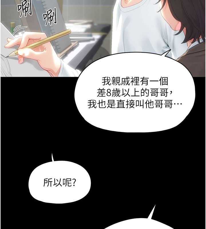第1话-我已经「长大」了-成人漫画取材课-Gatee（第56张）