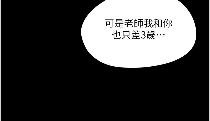 第1话-我已经「长大」了-成人漫画取材课-Gatee（第57张）