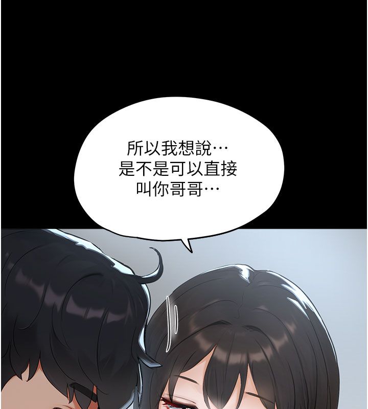 第1话-我已经「长大」了-成人漫画取材课-Gatee（第58张）