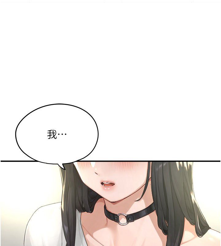 第2话-直接上演SM戏码-成人漫画取材课-Gatee（第1张）