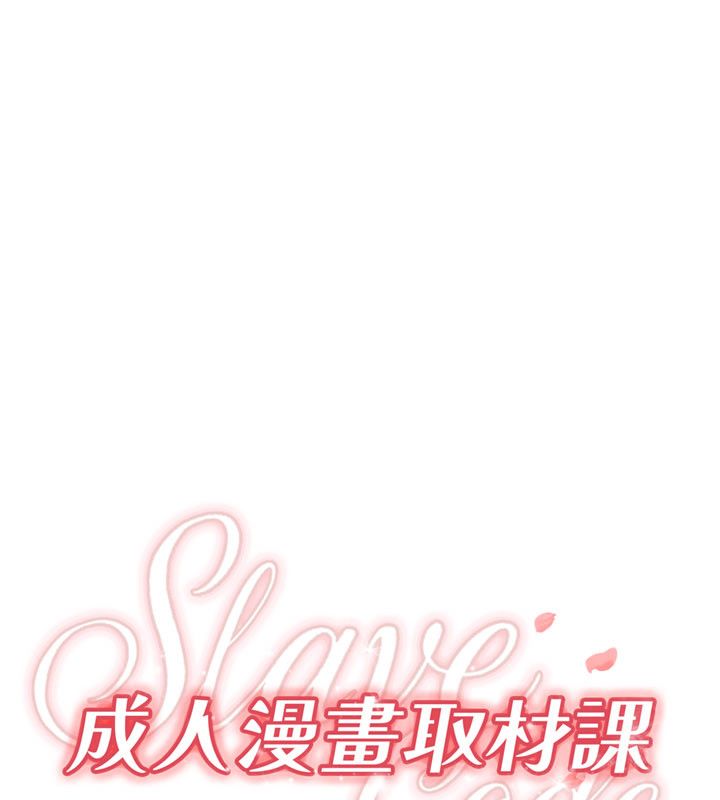 第2话-直接上演SM戏码-成人漫画取材课-Gatee（第11张）