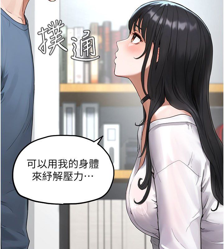 第2话-直接上演SM戏码-成人漫画取材课-Gatee（第21张）