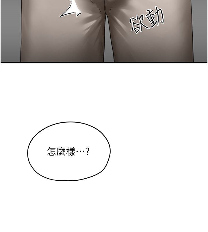 第2话-直接上演SM戏码-成人漫画取材课-Gatee（第28张）
