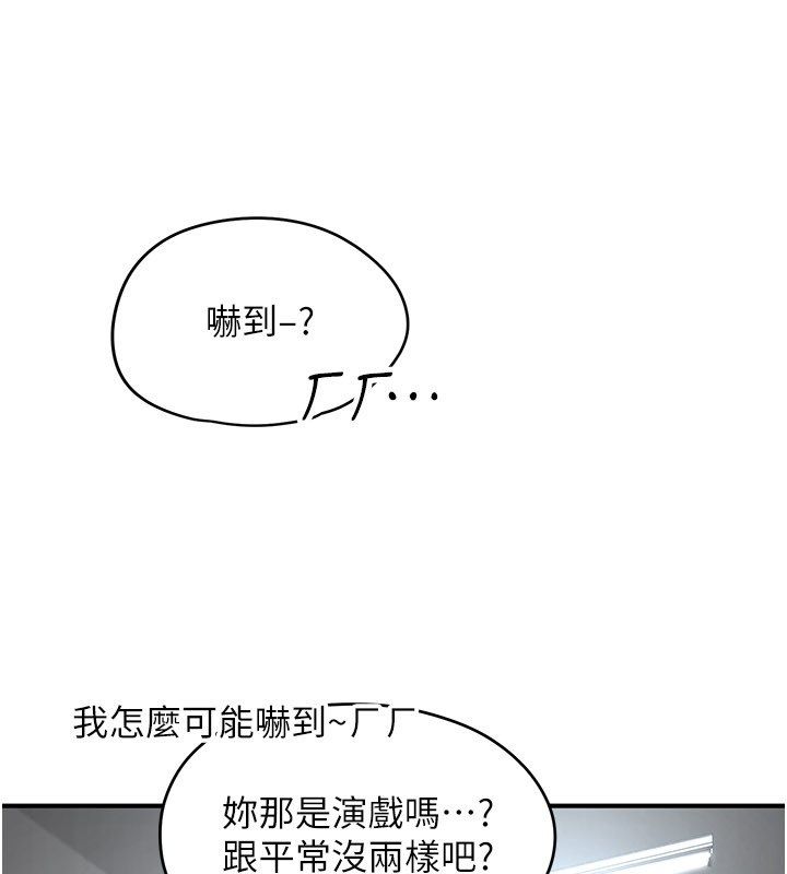 第2话-直接上演SM戏码-成人漫画取材课-Gatee（第33张）