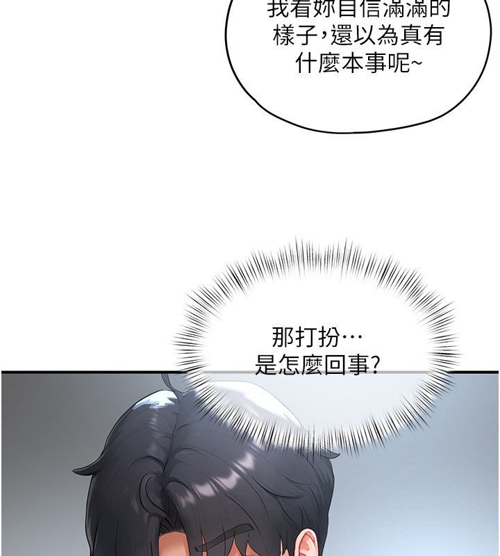 第2话-直接上演SM戏码-成人漫画取材课-Gatee（第35张）