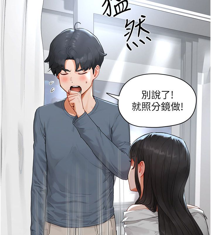 第2话-直接上演SM戏码-成人漫画取材课-Gatee（第43张）