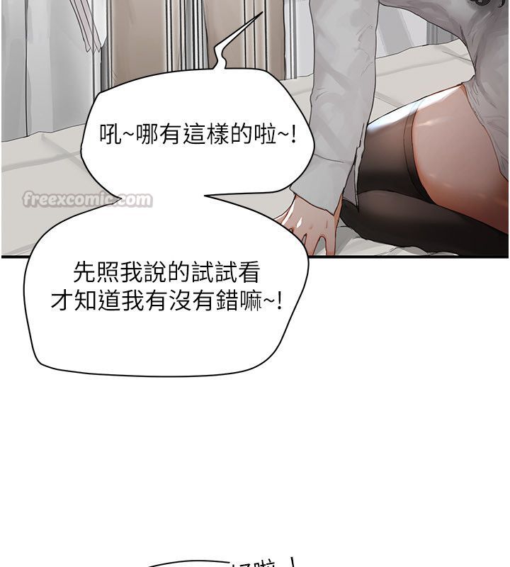 第2话-直接上演SM戏码-成人漫画取材课-Gatee（第45张）