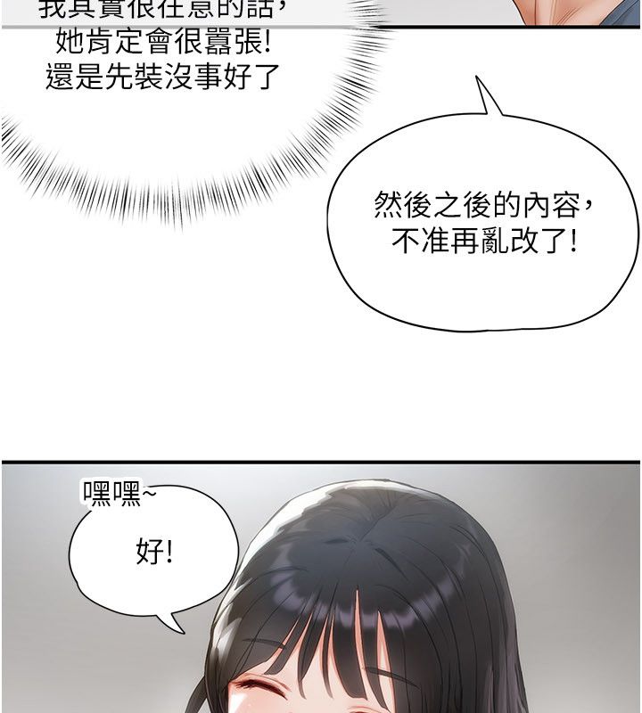 第2话-直接上演SM戏码-成人漫画取材课-Gatee（第47张）