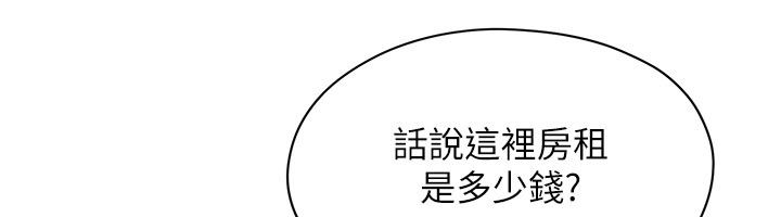 第2话-直接上演SM戏码-成人漫画取材课-Gatee（第50张）
