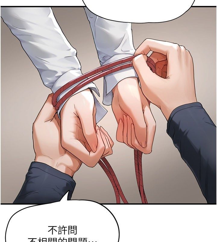 第2话-直接上演SM戏码-成人漫画取材课-Gatee（第51张）