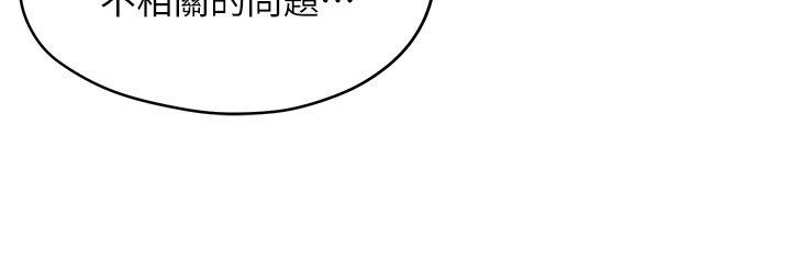 第2话-直接上演SM戏码-成人漫画取材课-Gatee（第52张）