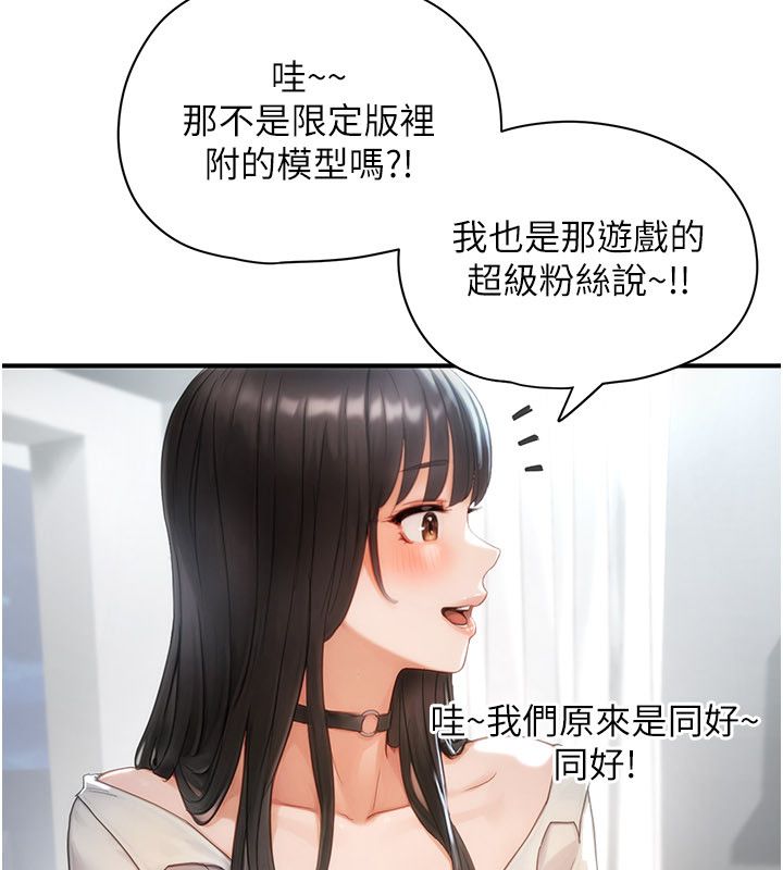 第2话-直接上演SM戏码-成人漫画取材课-Gatee（第56张）
