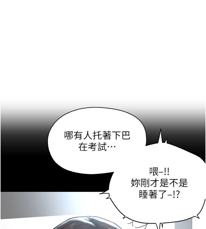 第2话-直接上演SM戏码-成人漫画取材课-Gatee（第61张）