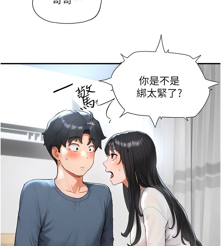第2话-直接上演SM戏码-成人漫画取材课-Gatee（第66张）