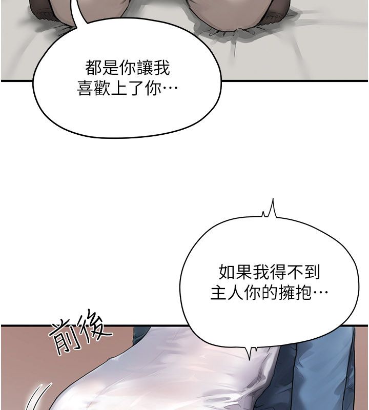 第2话-直接上演SM戏码-成人漫画取材课-Gatee（第77张）