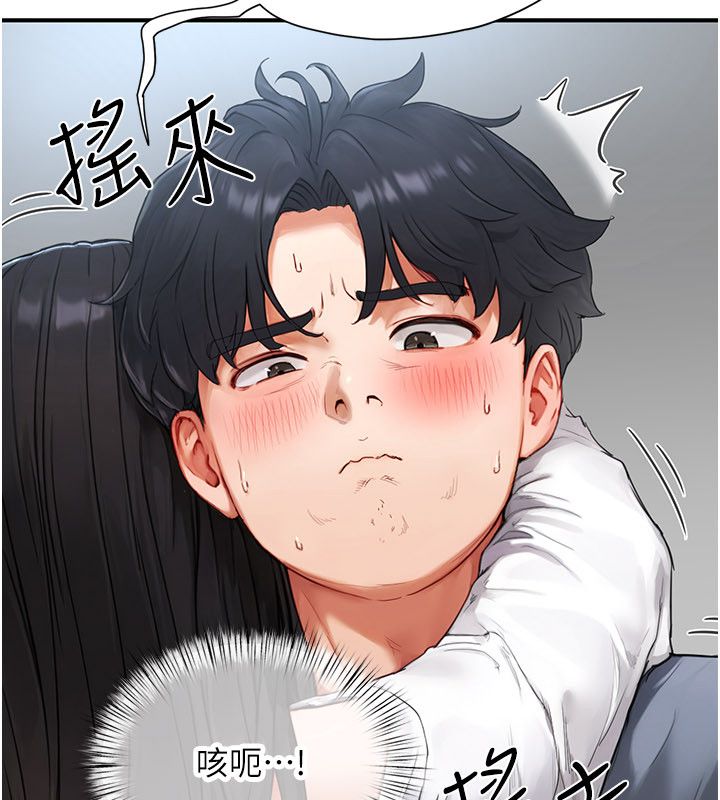 第2话-直接上演SM戏码-成人漫画取材课-Gatee（第80张）