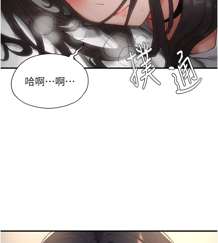 第3话-老师的「体罚」-成人漫画取材课-Gatee（第5张）