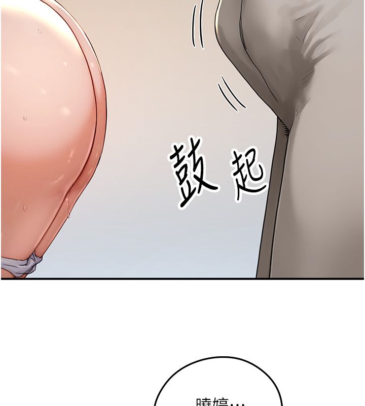 第3话-老师的「体罚」-成人漫画取材课-Gatee（第9张）