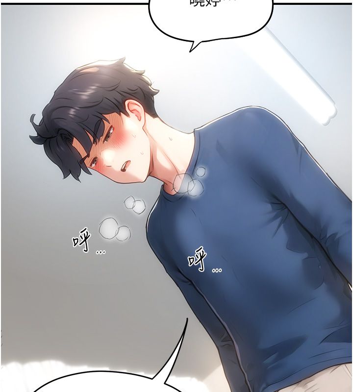 第3话-老师的「体罚」-成人漫画取材课-Gatee（第10张）
