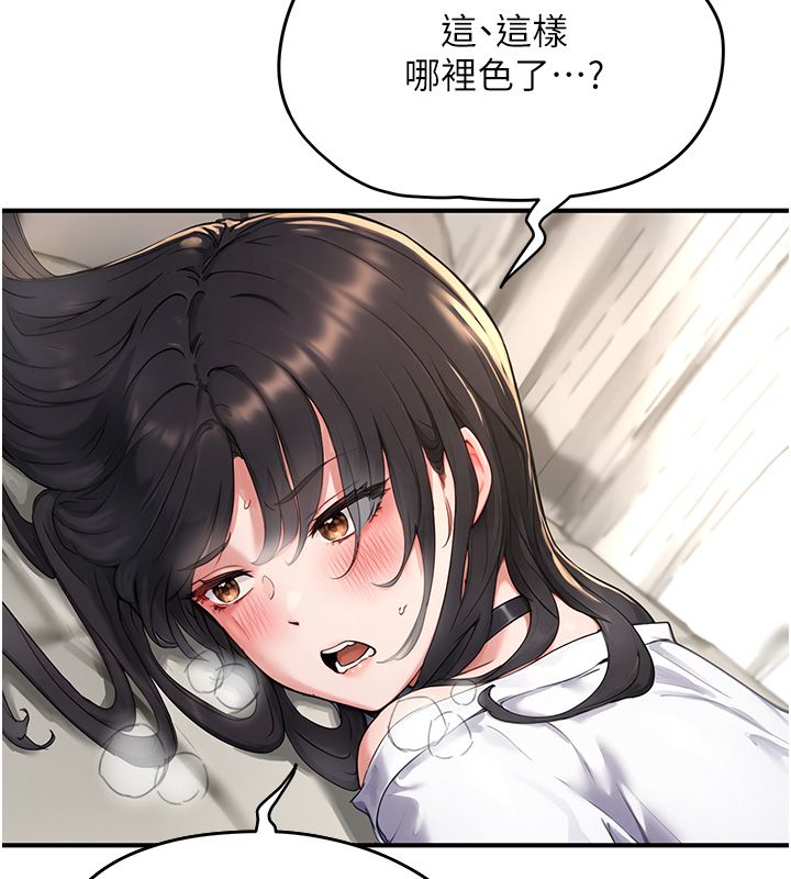 第3话-老师的「体罚」-成人漫画取材课-Gatee（第13张）