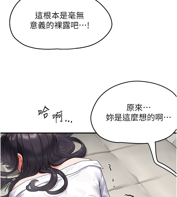 第3话-老师的「体罚」-成人漫画取材课-Gatee（第14张）