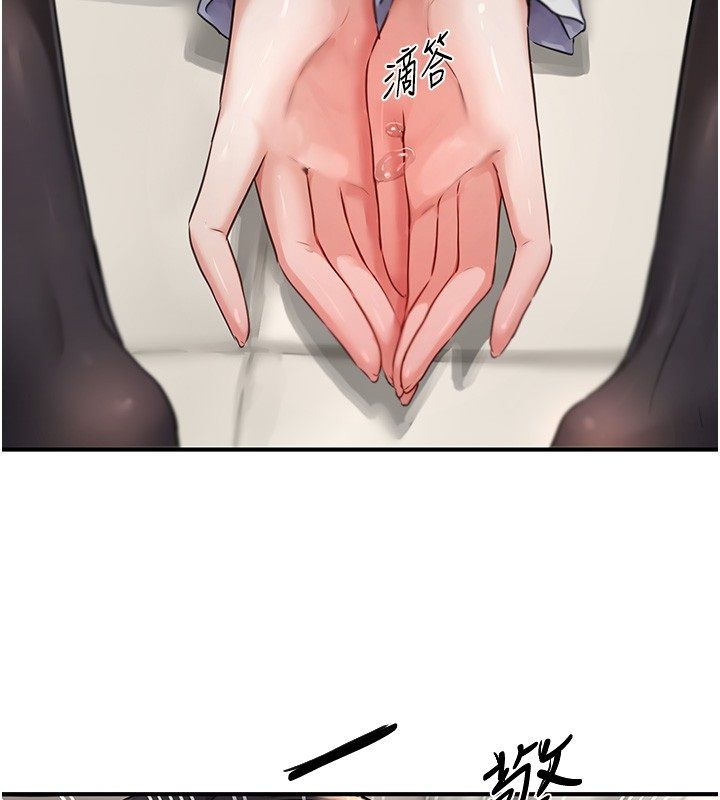 第3话-老师的「体罚」-成人漫画取材课-Gatee（第17张）