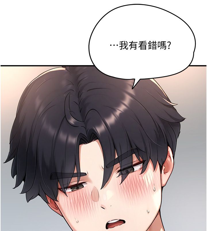 第3话-老师的「体罚」-成人漫画取材课-Gatee（第22张）