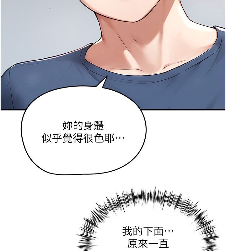 第3话-老师的「体罚」-成人漫画取材课-Gatee（第23张）