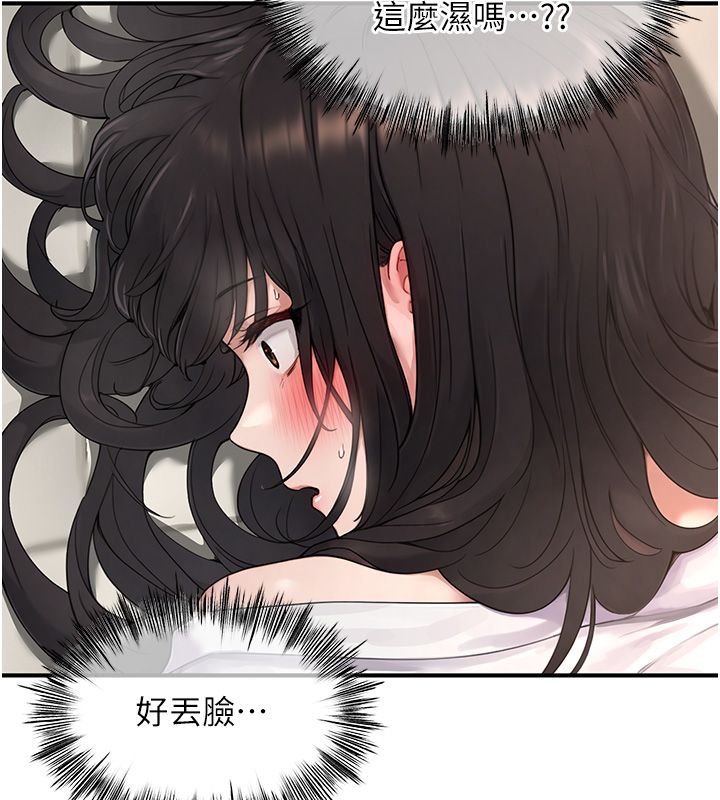 第3话-老师的「体罚」-成人漫画取材课-Gatee（第24张）