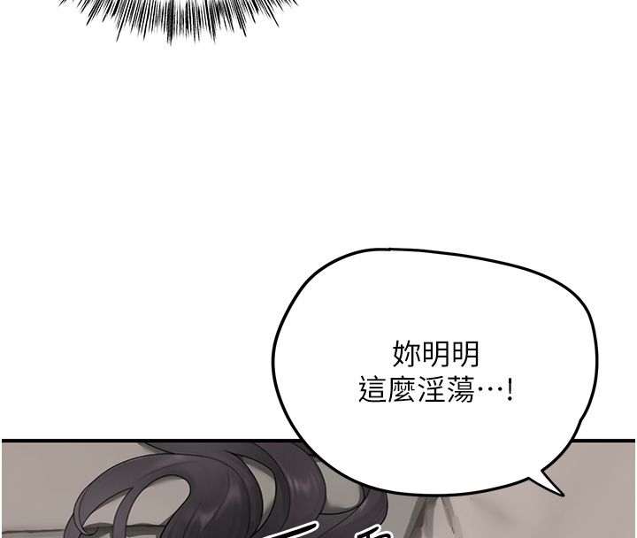 第3话-老师的「体罚」-成人漫画取材课-Gatee（第25张）
