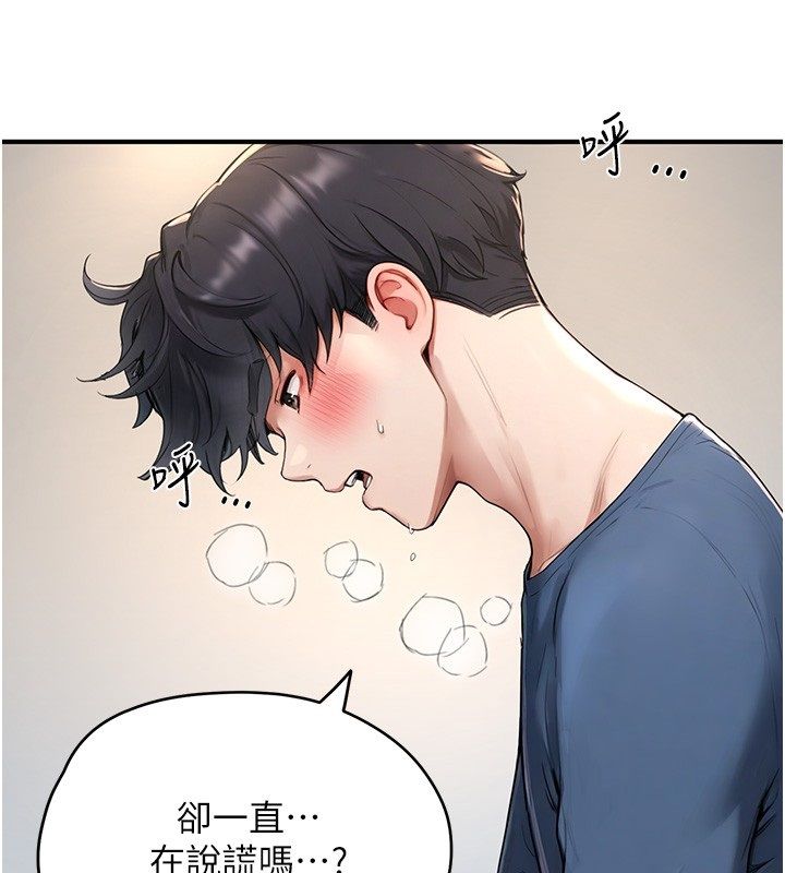 第3话-老师的「体罚」-成人漫画取材课-Gatee（第28张）