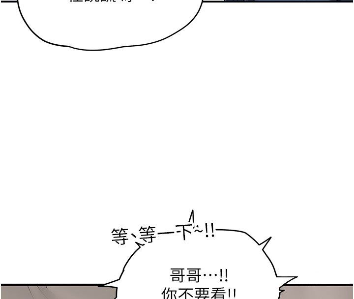 第3话-老师的「体罚」-成人漫画取材课-Gatee（第29张）