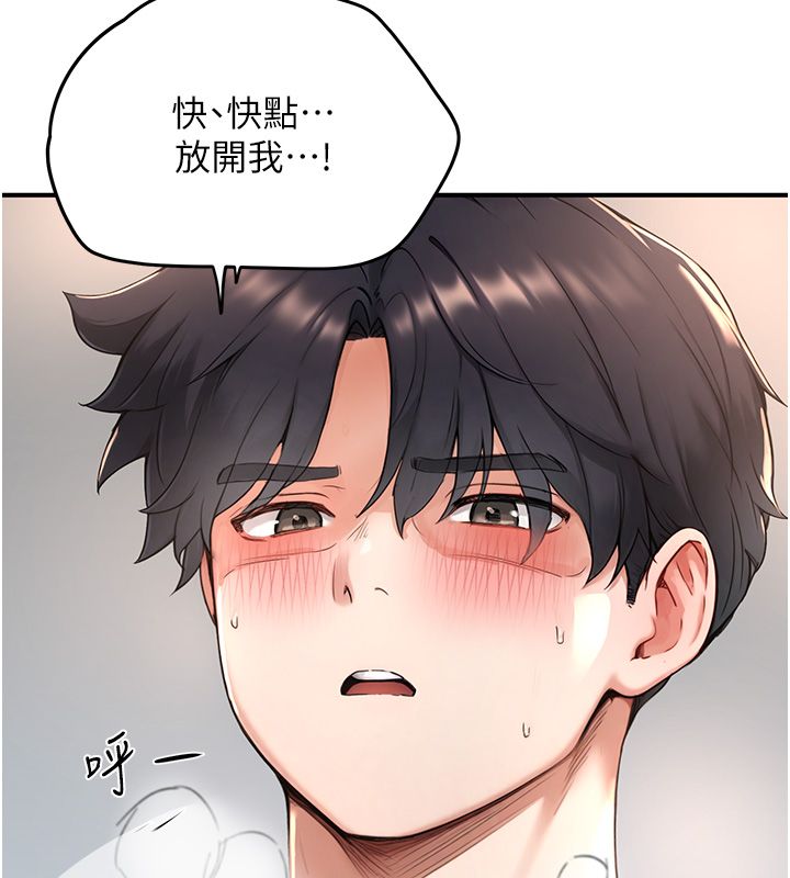 第3话-老师的「体罚」-成人漫画取材课-Gatee（第32张）