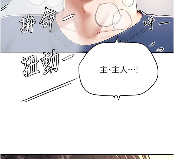 第3话-老师的「体罚」-成人漫画取材课-Gatee（第33张）