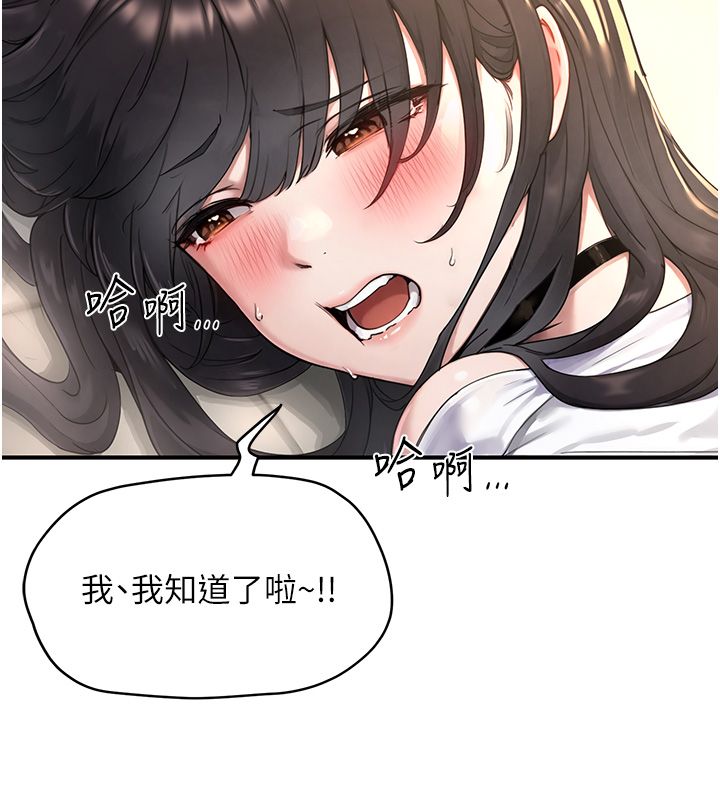 第3话-老师的「体罚」-成人漫画取材课-Gatee（第34张）