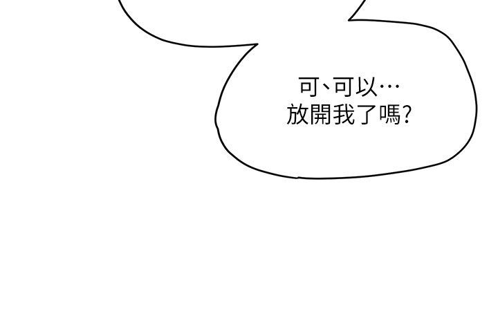 第3话-老师的「体罚」-成人漫画取材课-Gatee（第37张）