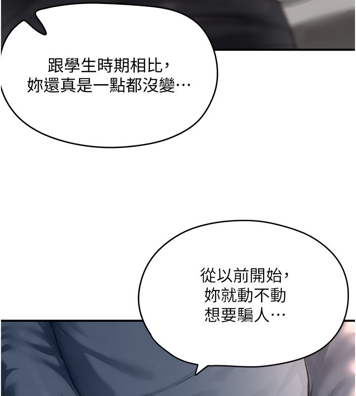 第3话-老师的「体罚」-成人漫画取材课-Gatee（第39张）