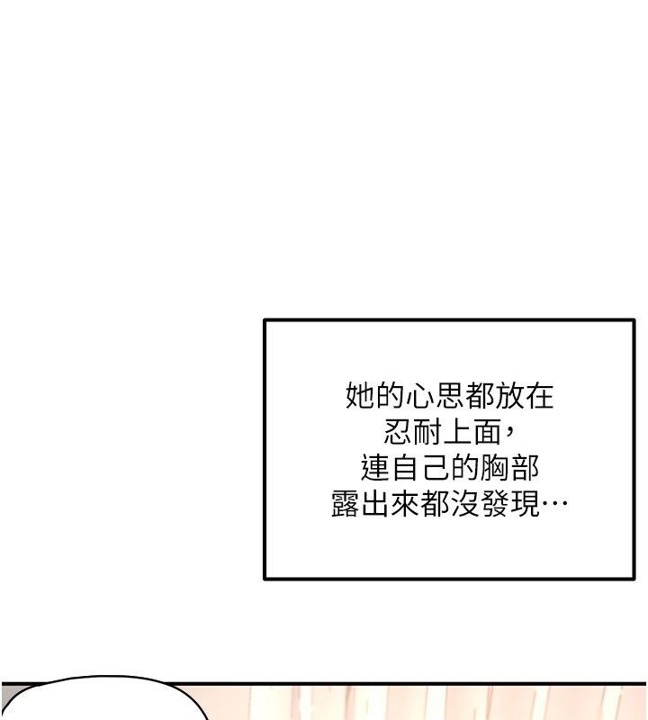 第4话-抖成这样，到底有多爽?-成人漫画取材课-Gatee（第1张）